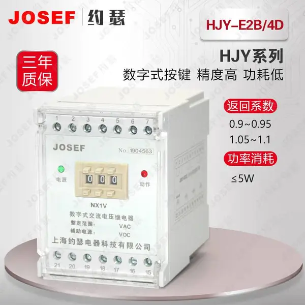�����·�� ����ʽ������ѹ�̵���HJY-E2B/4D�Ϻ�Լɪ