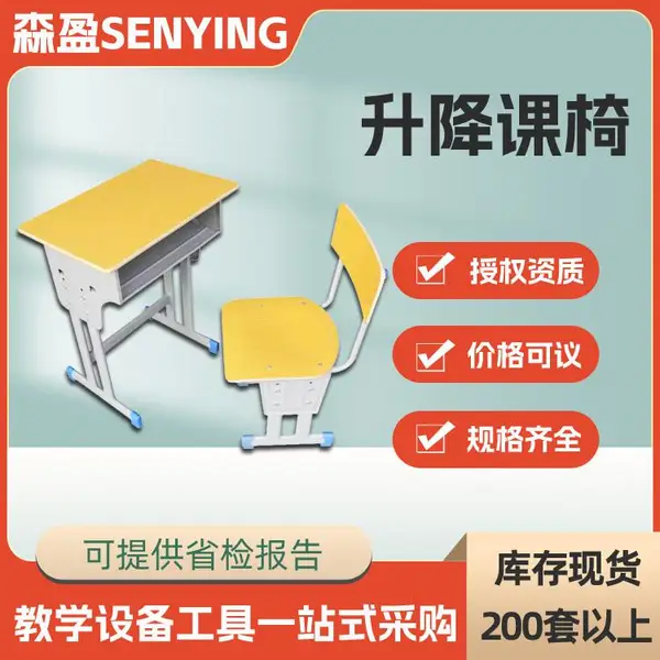 可升降学校课桌椅 辅导培训班钢木升降课椅学校学生学习桌配套椅子