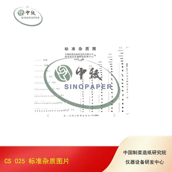 标准杂质图片(CS 025) GB/T 28004