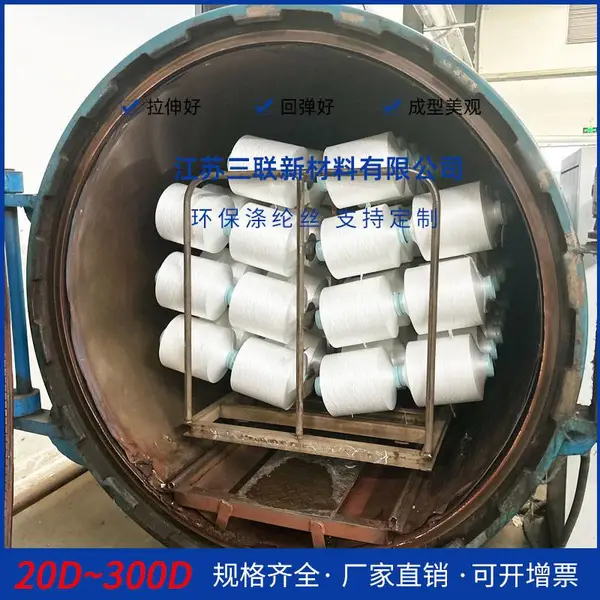 ��ӦDTY75D/144F��ɴ����˿�� ΢����������������˿ ����Ⱥ�