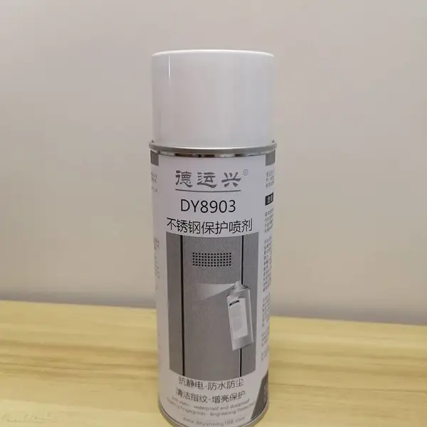 德运兴DY8903不锈钢保护喷剂 会形成一层防水防尘的长效保护膜