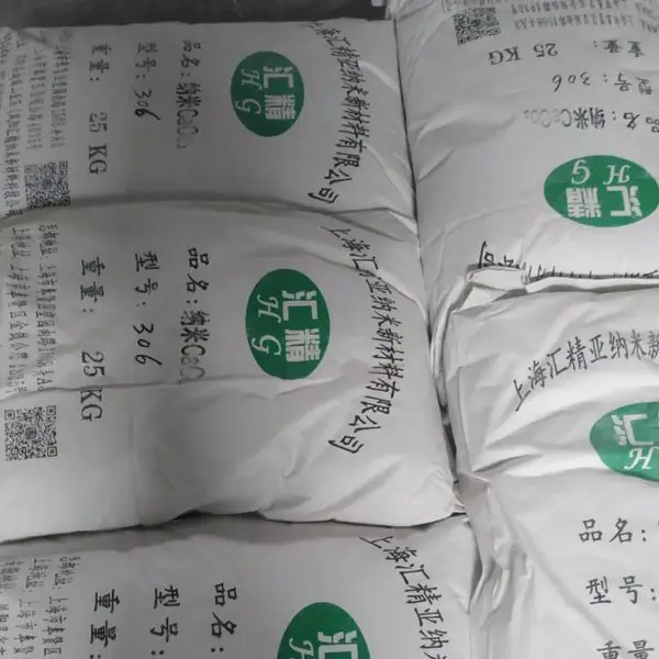 供应汇精厂橡塑纳米钙 303活性高 白度高 橡塑 补强 增强