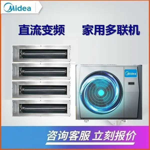北京美的家用户式中央空调 变频风管机4匹5匹6匹