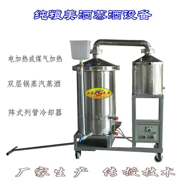 陈式列管冷却装置烧酒机酿酒设备包教技术