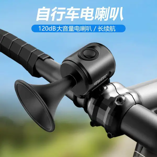 博格尔自行车单音电喇叭EH-2
