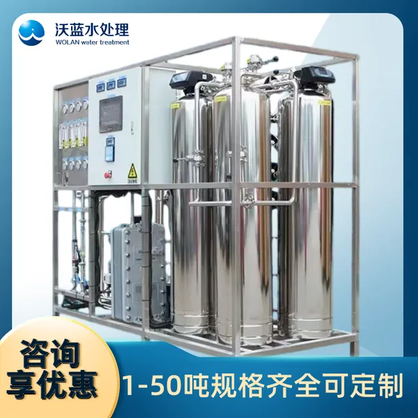 供应信阳沃蓝疾控中心中央纯水设备 工厂车间中央纯水供水系统