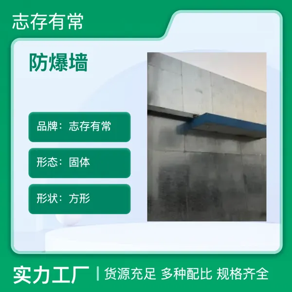 无锡防爆墙14j938图集抗爆墙设计志存有常施工 镀锌防爆板抗爆板本地发货