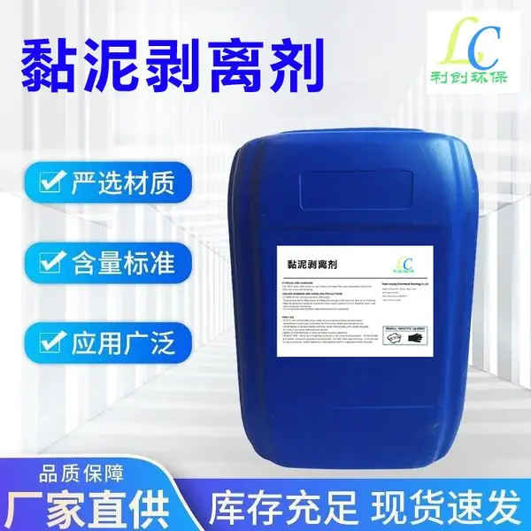 缓蚀阻垢剂 高效缓蚀剂 利创LC-101 循环水专用药剂