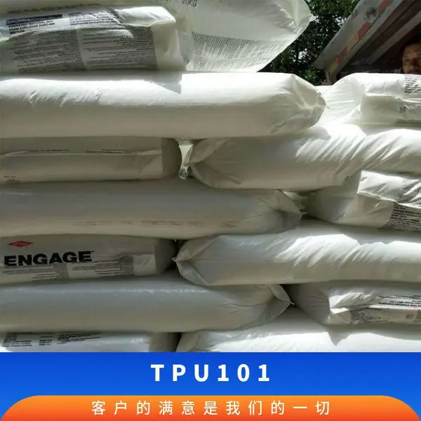 TPU 美国陶氏 101 注塑级 抗溶剂 玻纤增强 干衣机塑胶原料