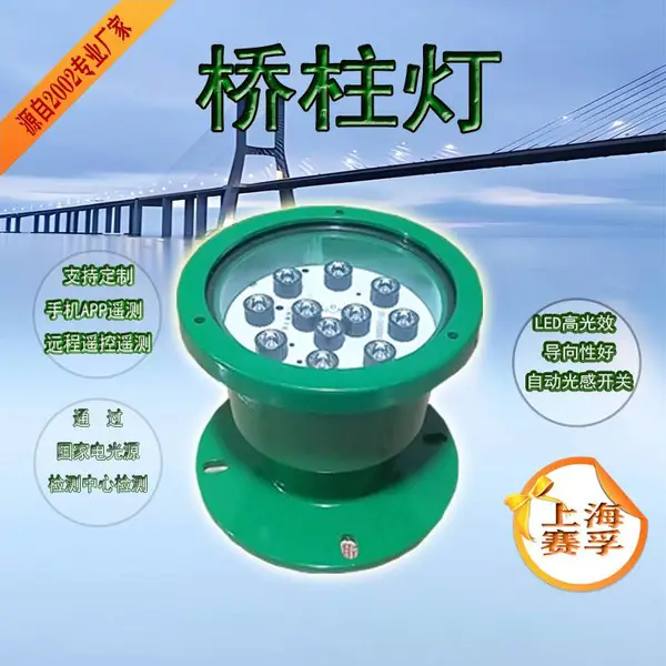 上海赛孚厂家直销桥涵标志灯桥柱灯净高标志灯定光太阳能蓄电池供电220V 供电可选可定制遥测
