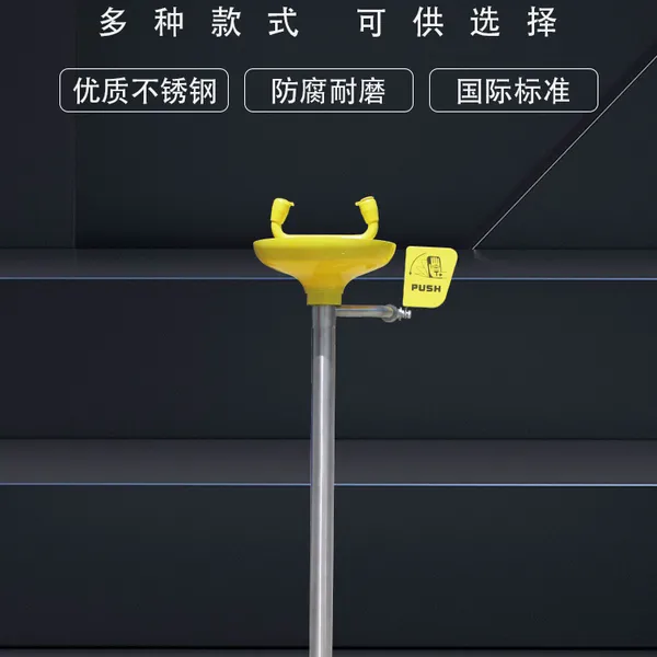 厂家直销跨境全不锈钢洗眼器学校医院实验室冲淋器工厂化验紧急喷淋洗眼器
