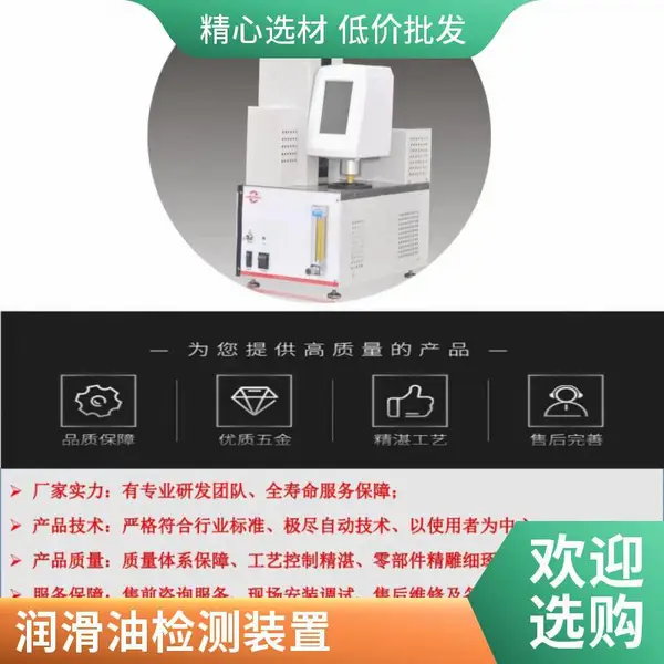 ���� ���Һ�Զ�ճ�����Բ��Ի� SH/T0732