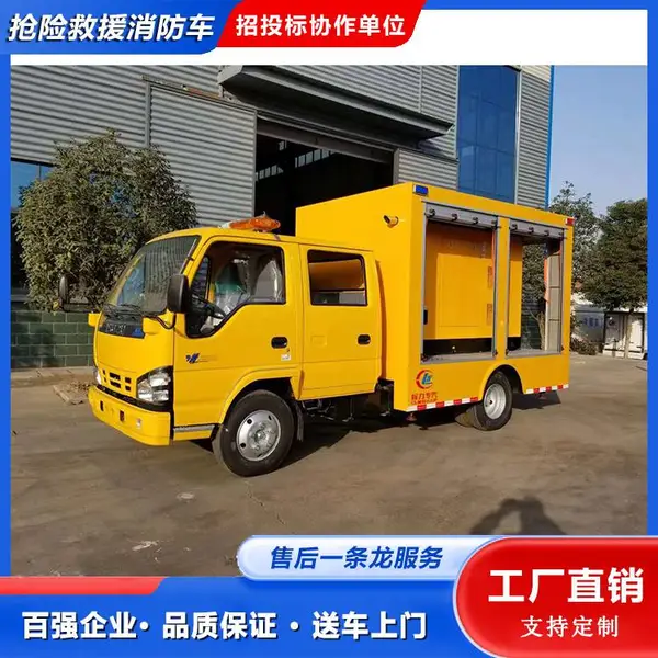双排座五十铃救险车 大型排水车 带行车记录仪 承载能力强