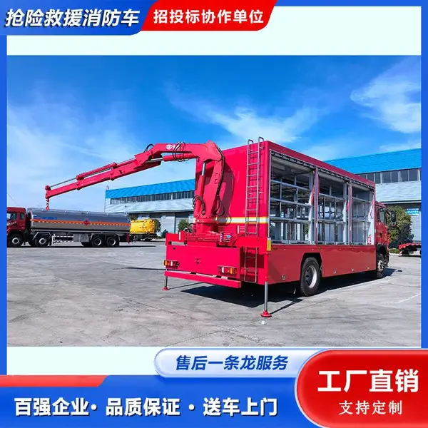 多功能 重型抢险救援消防车 大空间器材存储 经久耐用