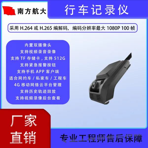 网约车行车记录仪出租车行车记录仪4G联网记录仪单北斗定位记录仪