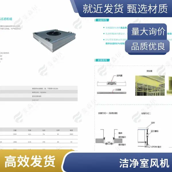 同风净化 模块化设计 高效过滤器 维护更简单 三吹风淋室 斐森尔