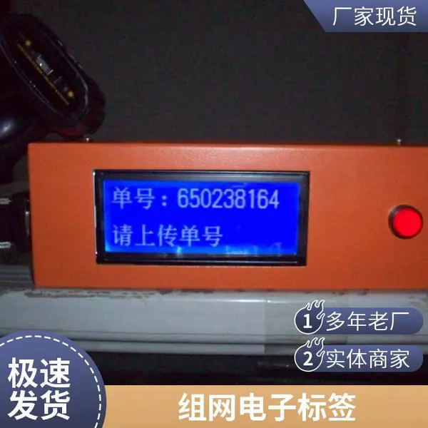 电商拣货电子标签 亮灯系统 康大基业 仓库LED指示 支持多仓