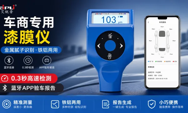 广西漆膜仪厂家推荐 浙江艾锐普仪器供应