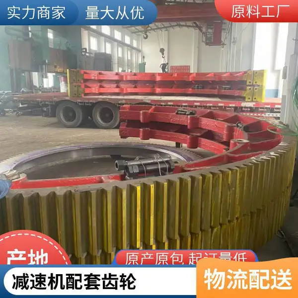 烘干机传动齿轮 45号钢锻造 回转窑配件 现货供应