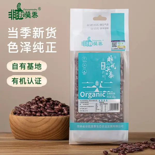 非我莫黍有机芸豆340g/袋2026当季新粮真空包装产地直发