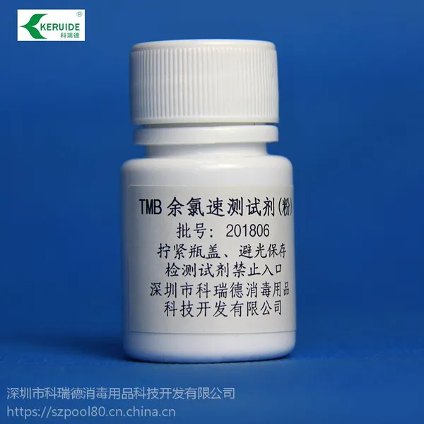 医院污水测余氯的方法:TMB余氯试剂比色法