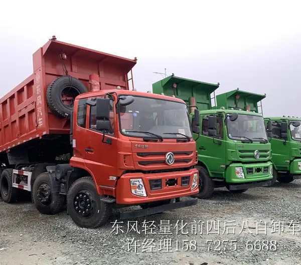 东风轻量化前四后八公路运输自卸车