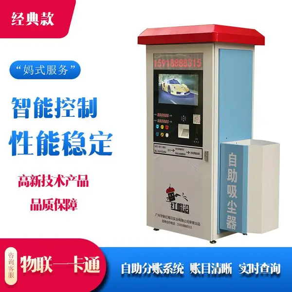 红帽沿直销商用智能自助洗车机联网便民高压电机设备24小时无人值守