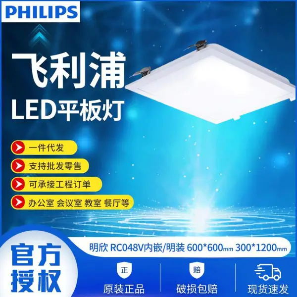 ������LEDƽ���RC048V�����������۰�ʯ���600*600Ƕ��ʽ����