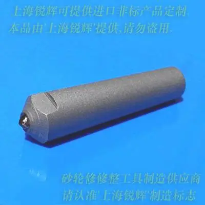 MK1#椎柄单石型0.5克拉三级金刚石修整笔-ND#55(上海锐辉制造)
