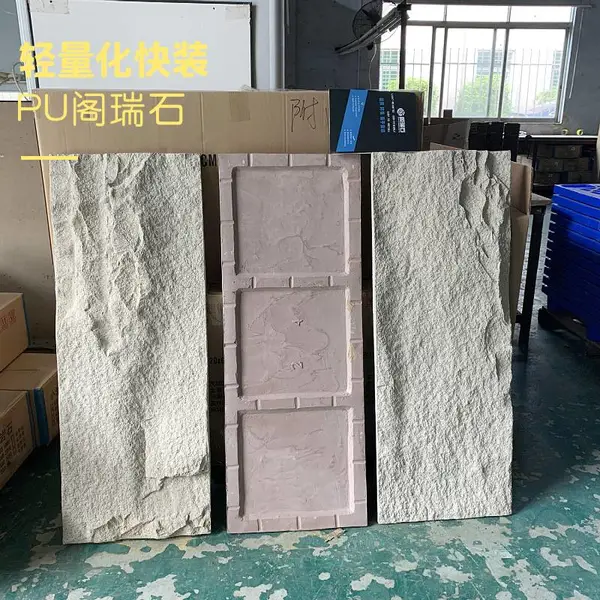 PU石皮外墙砖像塑料的石板防水保温耐用***美观大气PU保温石皮工程订制