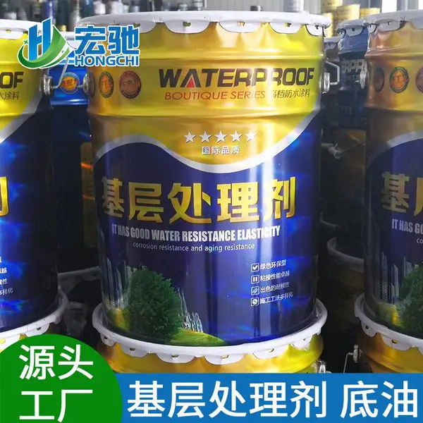 基层处理剂 液体水性冷底油 快干型底子油 防水卷材灰尘处理粘接