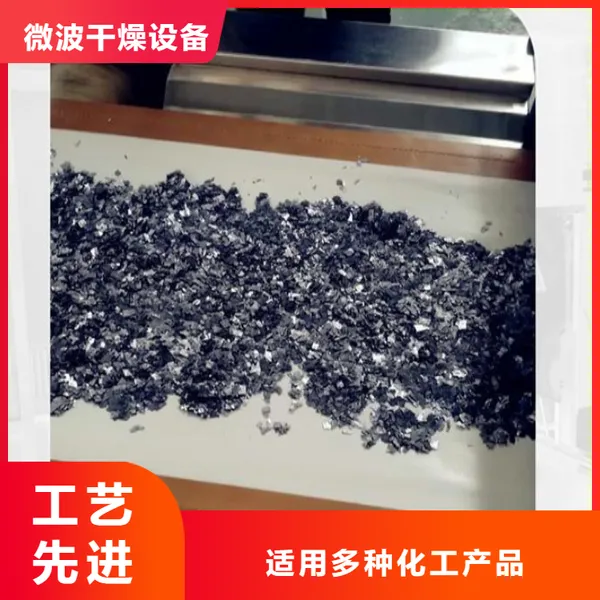微波干燥设备 化工物料烘干处理 隧道式微波烘干机