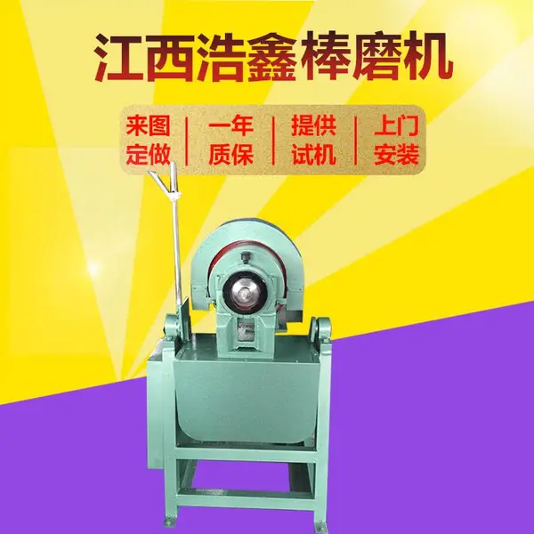 ����ʵ����ĥ���С��xmb��ʵ���Ұ�ĥ��200*240¯��ĥ�۰�ĥ��