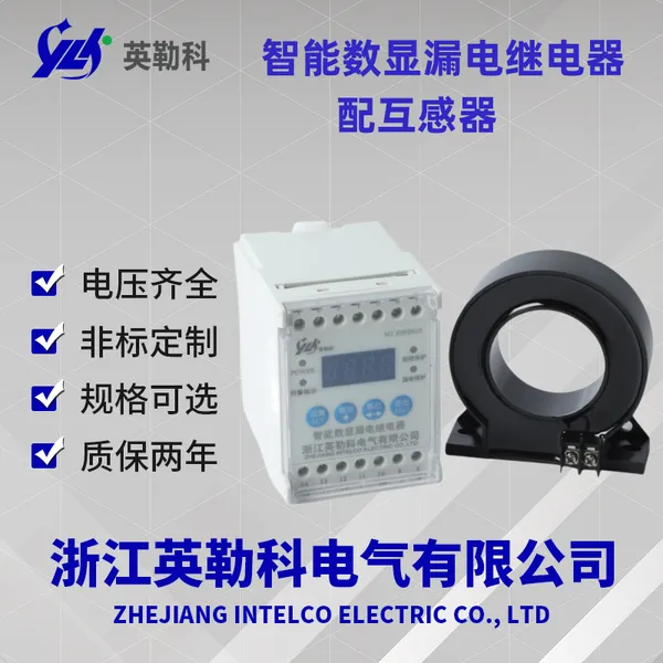 HRLD/A-Z2-1©��̵�������������������Ͷ�·�����©�籣��ϵͳ