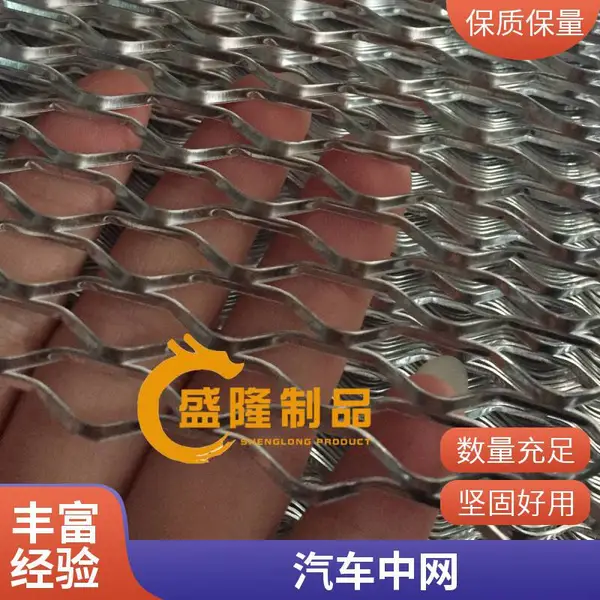 汽车铝合金中网 改装汽车中网 大鱼鳞中网加厚型散热网100*33