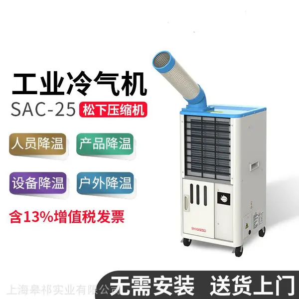 ���Ĺ�ҵ������ SAC-25�����λ����Ȼ����ƶ���յ���λ��������������