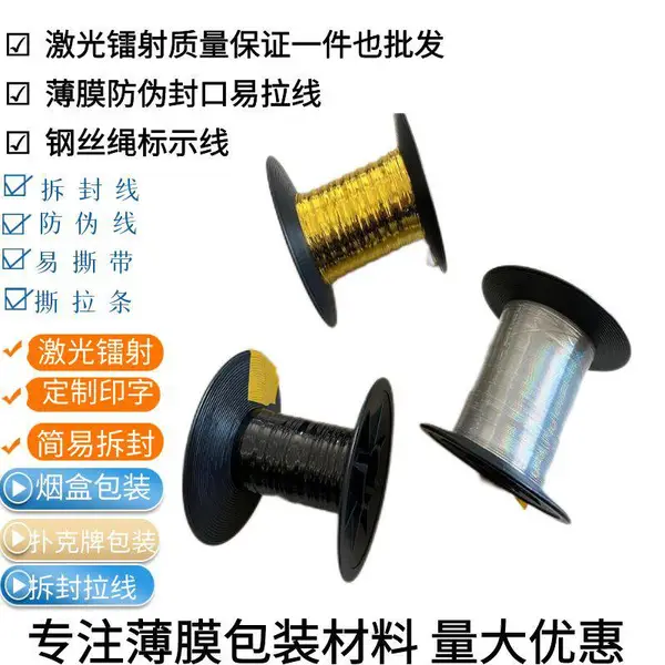 织唛防伪安全线 吊牌 领标 布标 水洗标包装袋 防伪扣服装辅料织