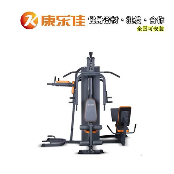 商用综合力量训练器康乐佳3004B五人站商用健身房多功能组合器
