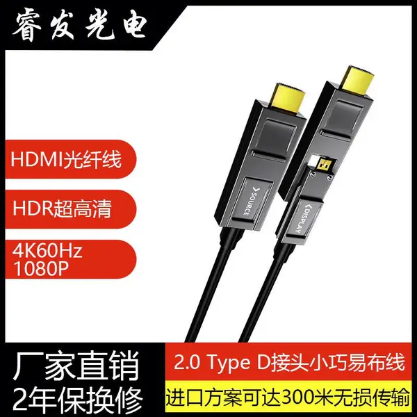 microHDMI有源光缆AOC 2.0版4K60Hz工程投影安防监控数字家庭影院连接线