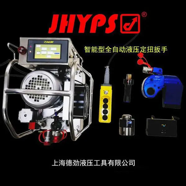 ***智能型全自动液压定扭扳手 JHYPS/劲博世品牌智能液压扳手 全自动液压扳手