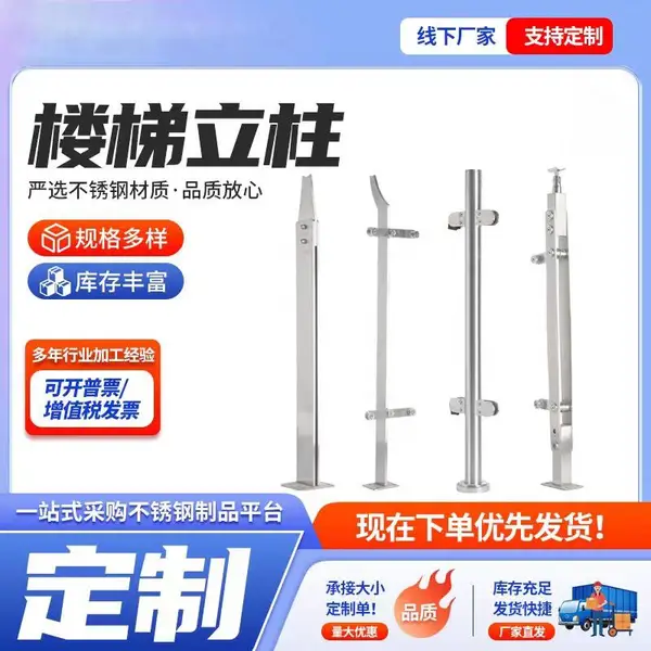 耀荣栏杆立柱 家装建材不锈钢楼梯栏杆304 不锈钢工程立柱