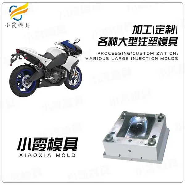 电动车头盔模具制造厂