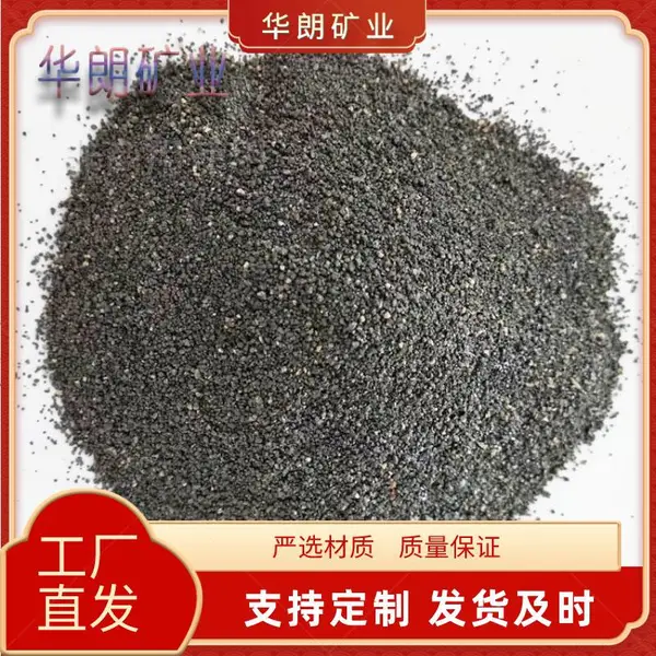 供应各种配重铁砂 混凝土 桥梁 体育器械用华朗矿业