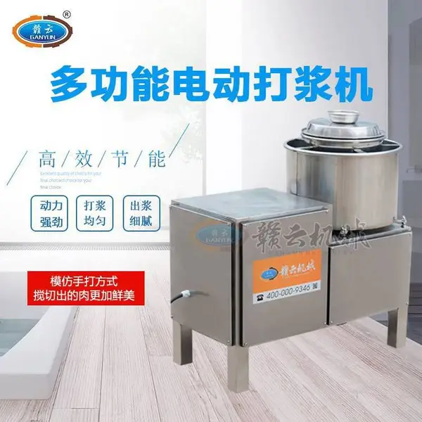 小吃商业用高速肉丸打浆机 肉丸鱼丸快速打浆设备