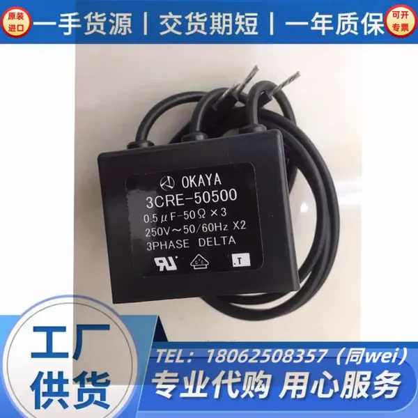 日本OKAYA冈谷电容3CRE-50500三相200V回路用