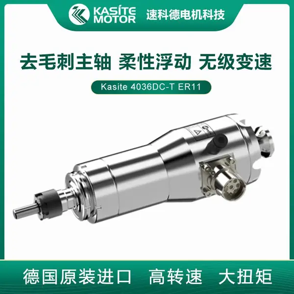 Kasite机器人浮动去毛刺主轴 机械手自动化工件表面处理加工