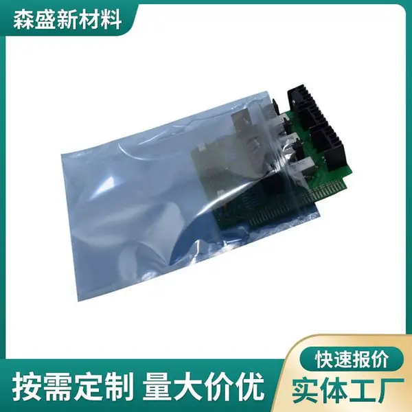 静电袋平口防静电袋屏蔽袋电子元器件包装袋拉链自封袋按需定制
