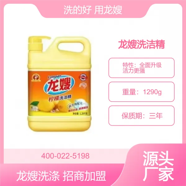 ������������ɩ1290g����ϴ�ྫ���д����� ��ˮȥ�� ���²���