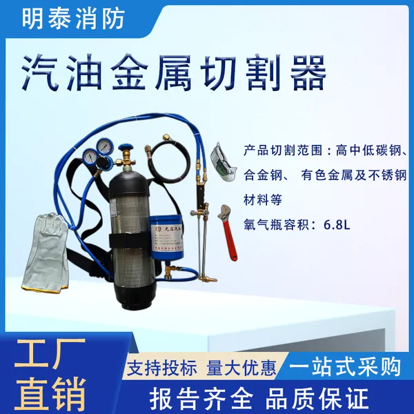 汽油金属切割器汽油金属焊割机汽油焊割机氧炔气焊切割设备无压汽油切割器