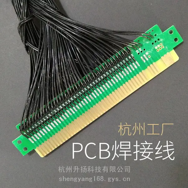 PCB焊接电子线 焊接加工电子连接线线材PCB焊线加工组装